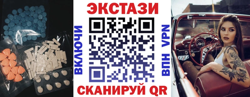 ЭКСТАЗИ 250 мг  Обнинск 