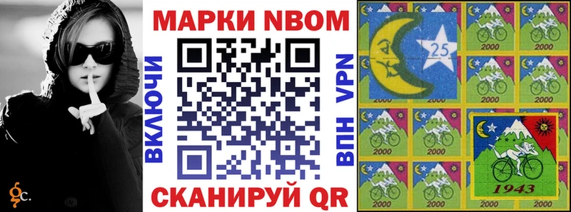Марки N-bome 1,5мг  даркнет наркотические препараты  Обнинск 